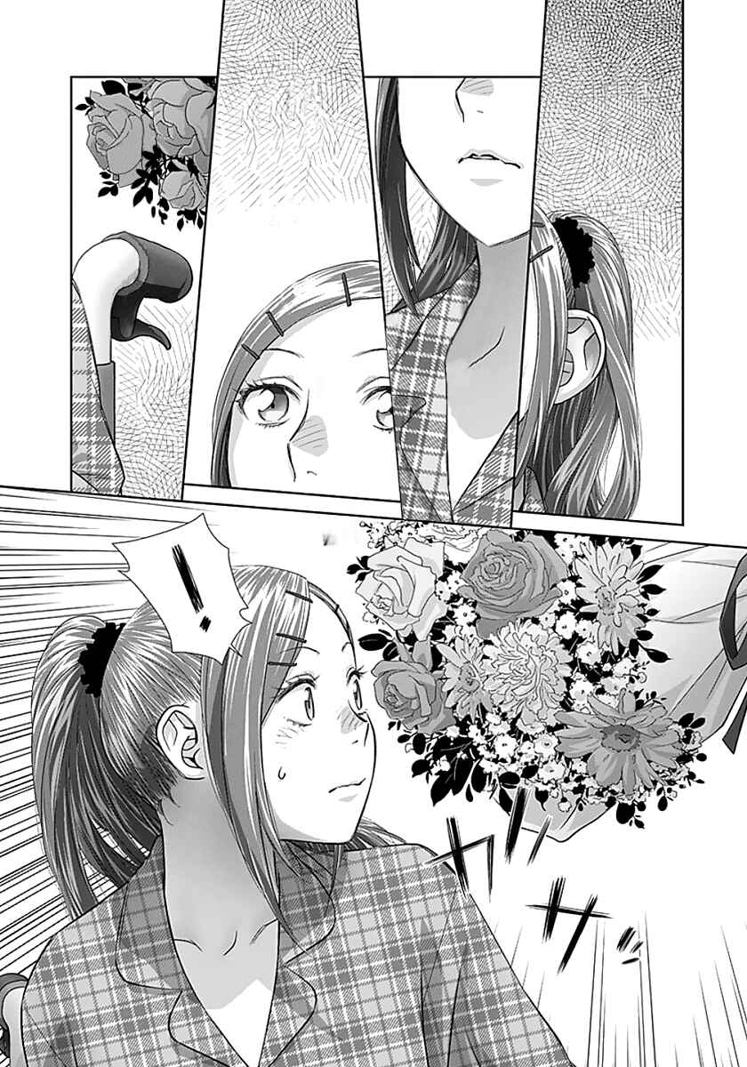 Page 10 Chapter 82 Recently this World Became Mine Only......