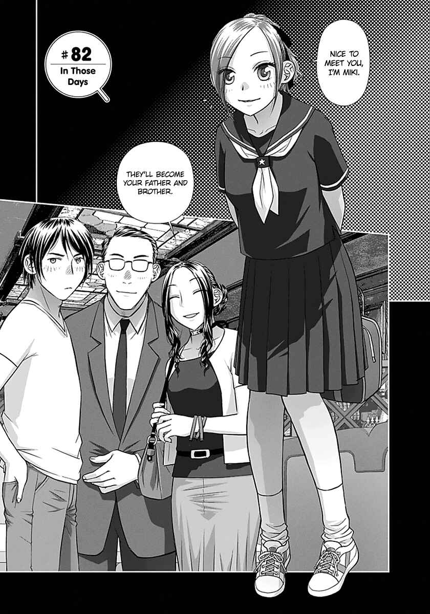 Page 3 Chapter 82 Recently this World Became Mine Only......