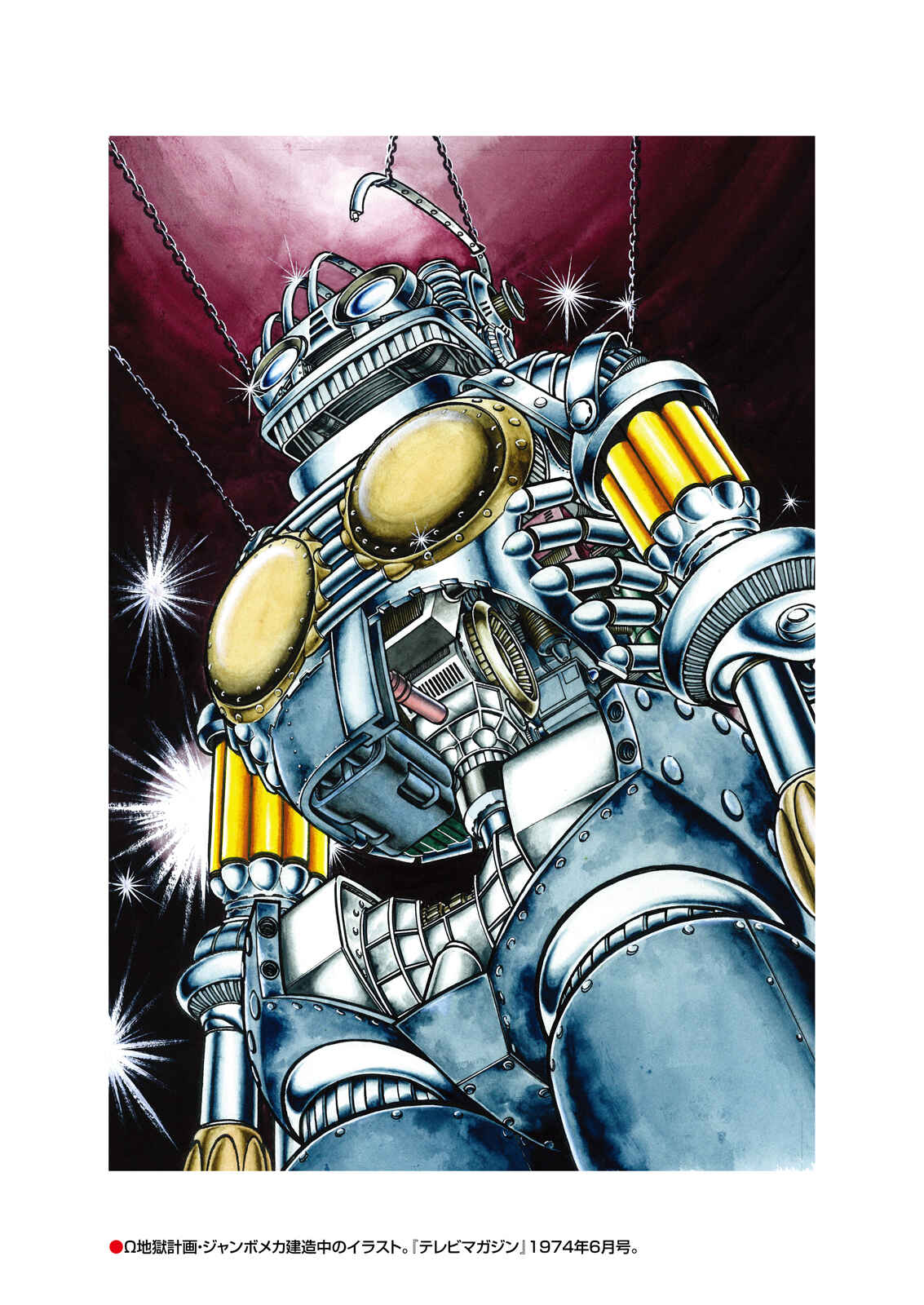Page 18 Chapter 4 Electroid Zaborger (TV Magazine)