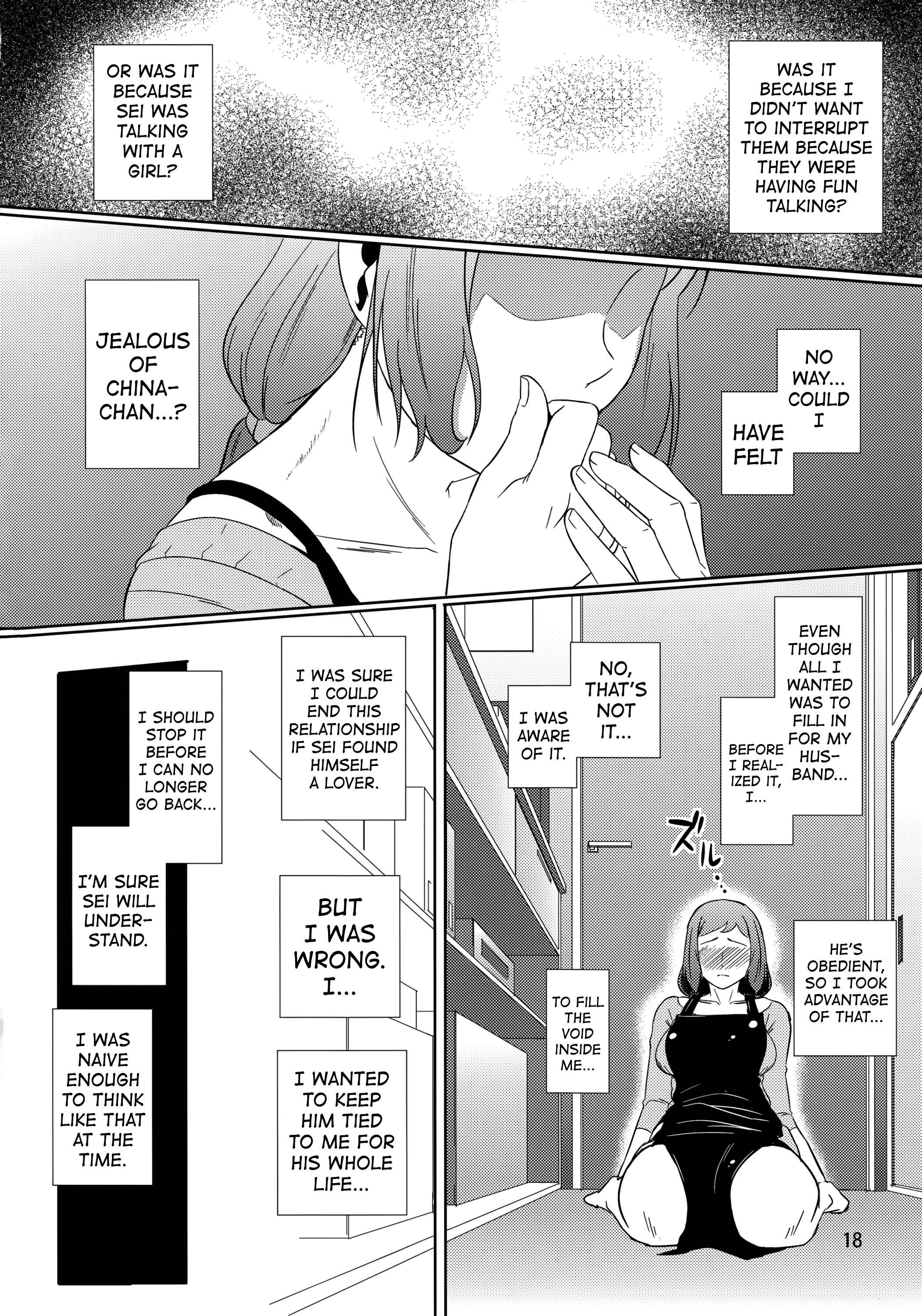 Page 17 Chapter 13 Boketsu o Horu (Doujinshi)