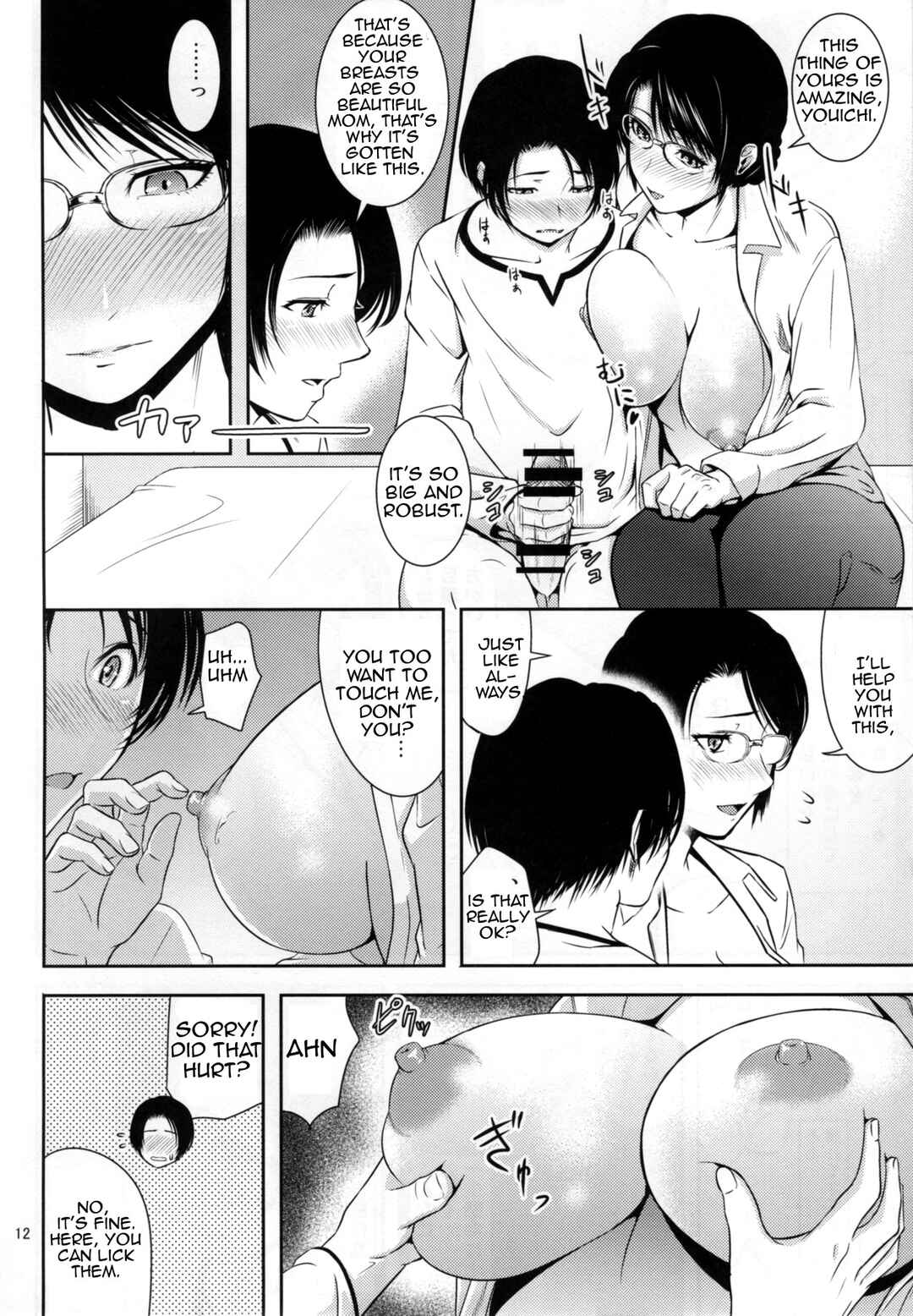 Page 11 Chapter 18 Boketsu o Horu (Doujinshi)
