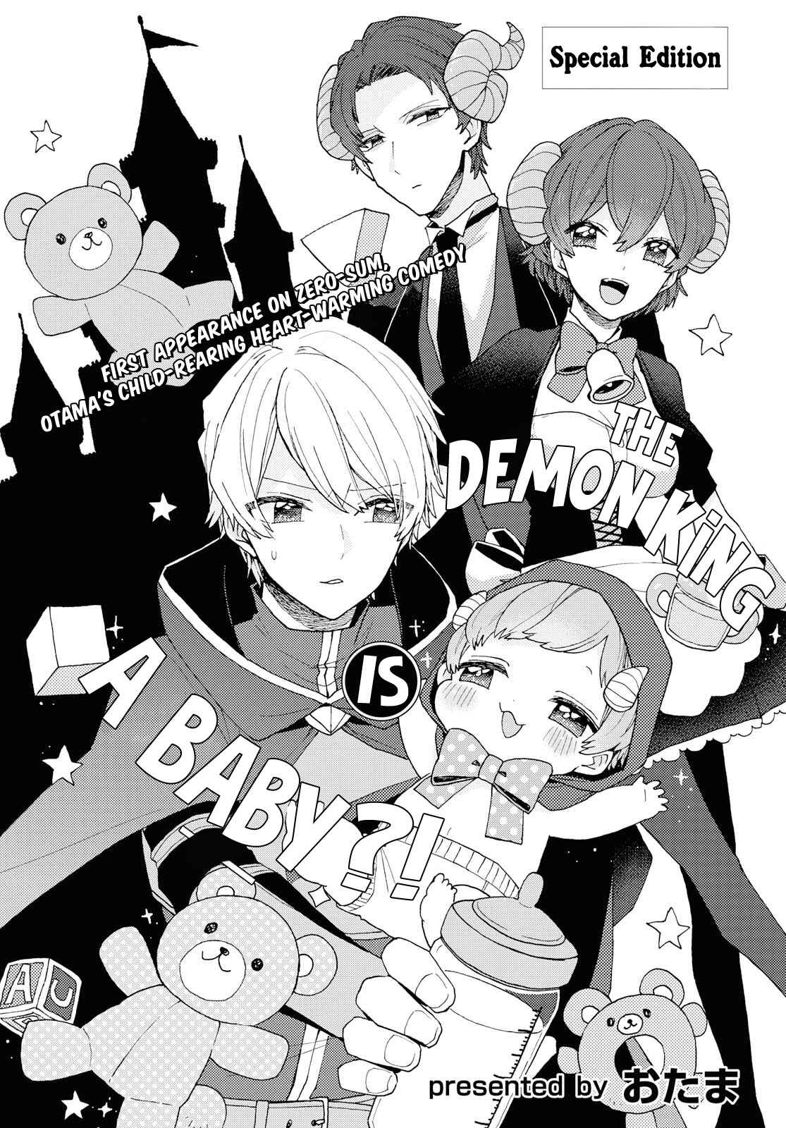 Page 3 Chapter 1 Aka-chan ga Maou!?