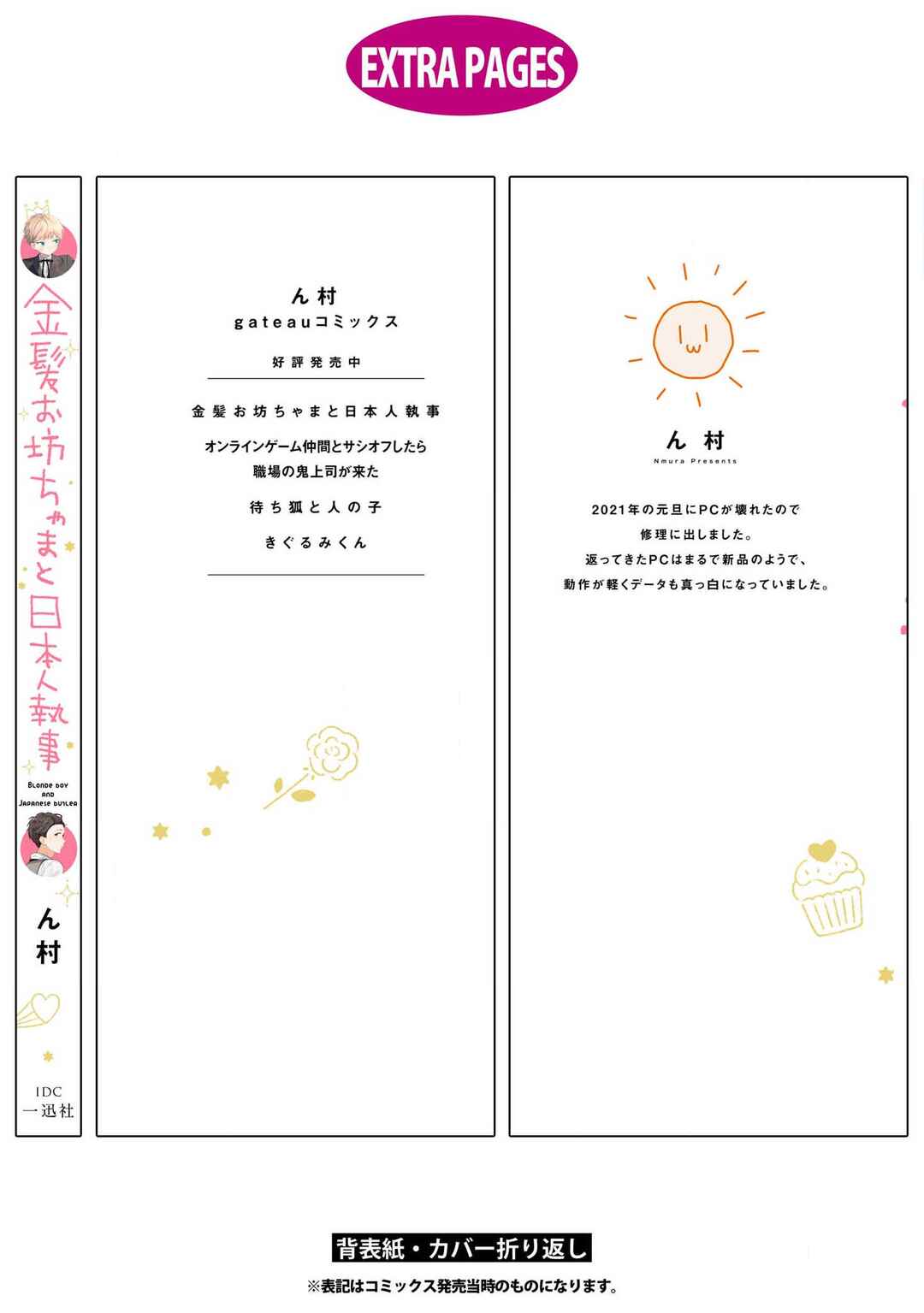 Page 15 Chapter 4.6 Kinpatsu Obotchama to Nihonjin Shitsuji