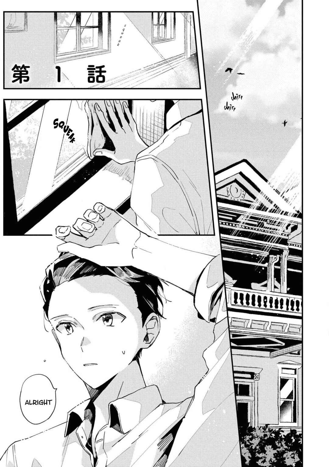 Page 7 Chapter 1 Kinpatsu Obotchama to Nihonjin Shitsuji
