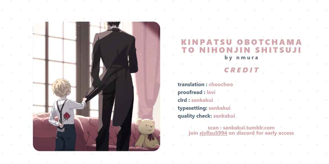 Page 1 Chapter 3 Kinpatsu Obotchama to Nihonjin Shitsuji