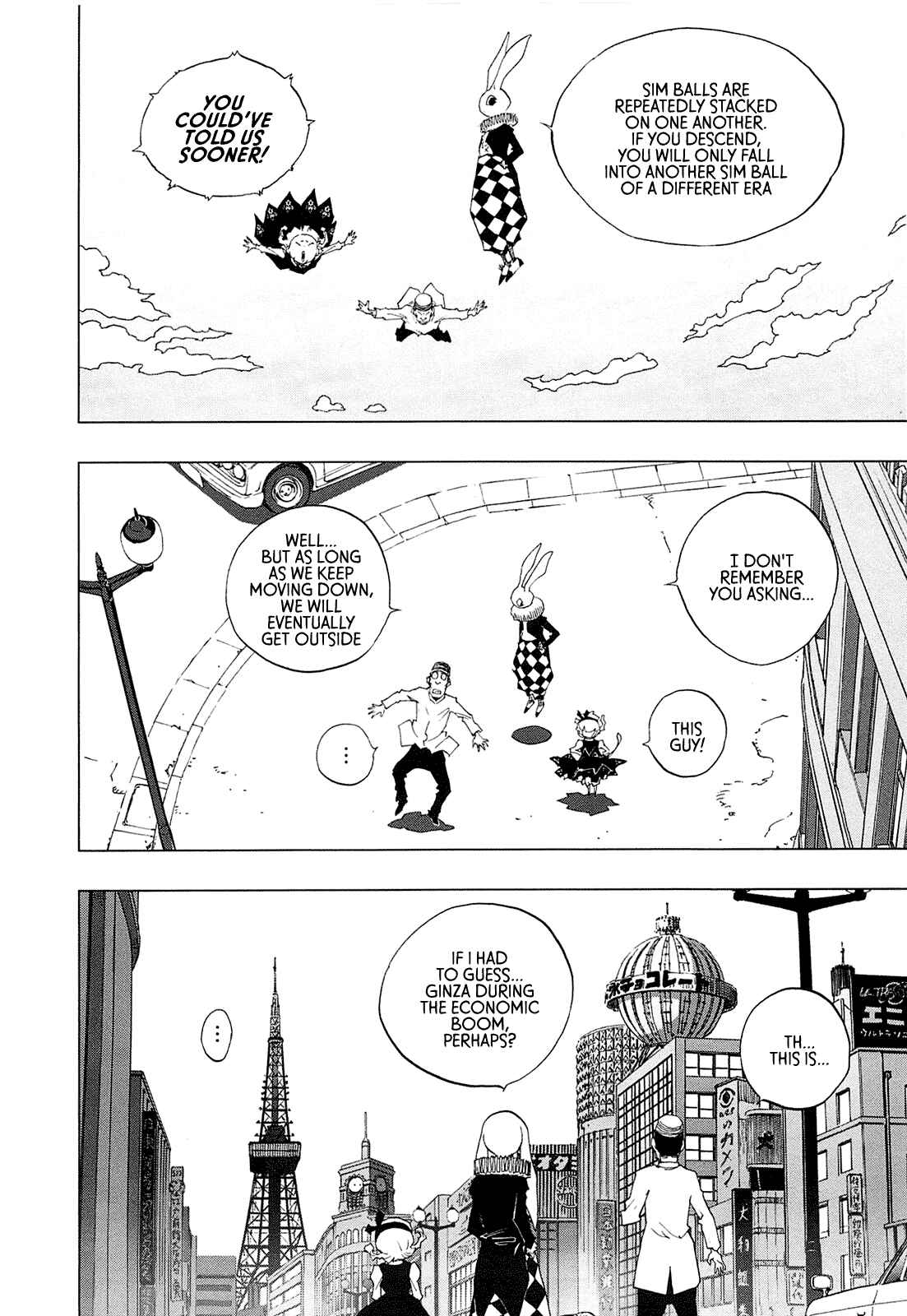 Page 126 Chapter 0 LOVE SYNC DREAM