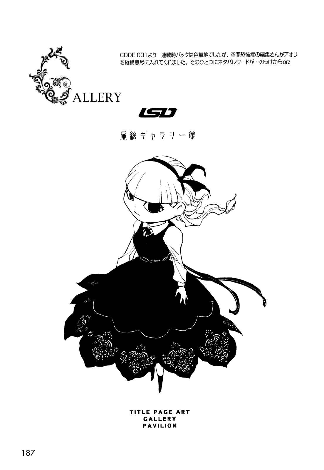 Page 173 Chapter 0 LOVE SYNC DREAM