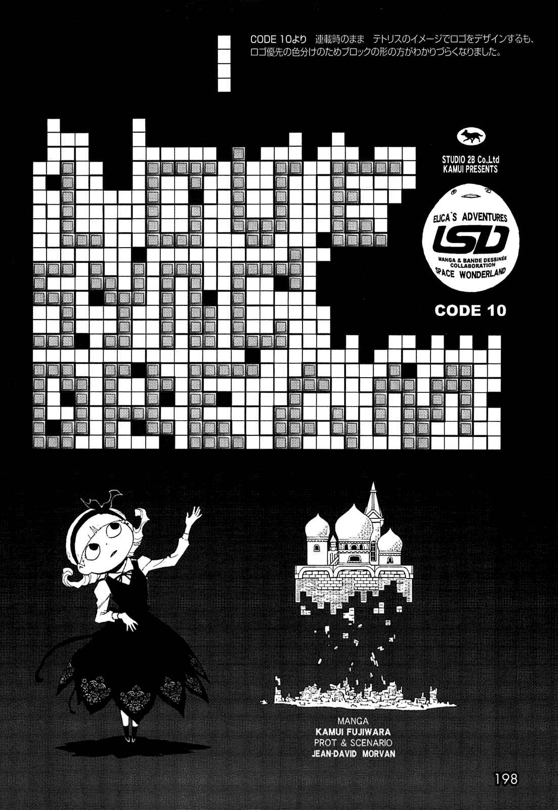 Page 184 Chapter 0 LOVE SYNC DREAM