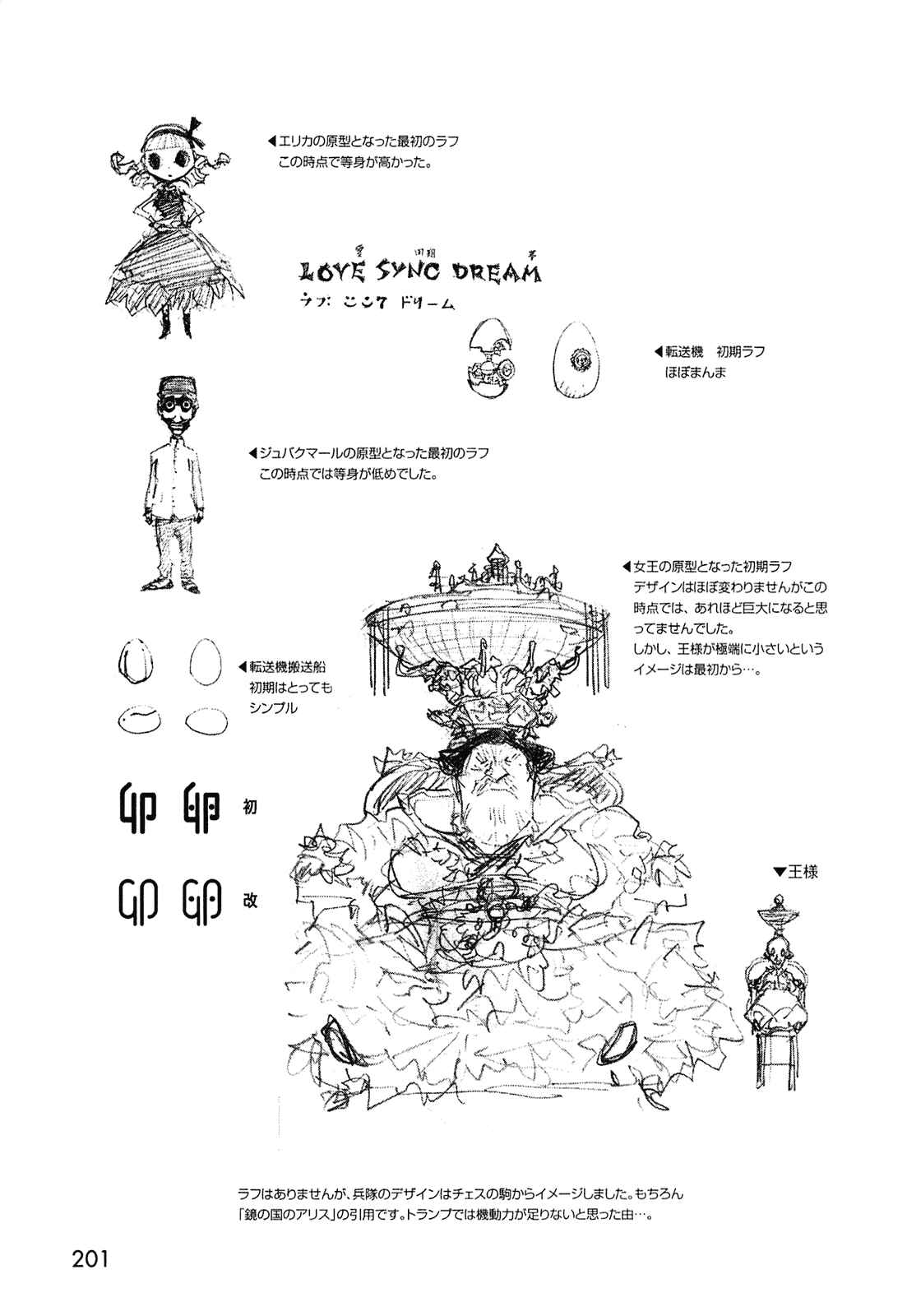 Page 187 Chapter 0 LOVE SYNC DREAM