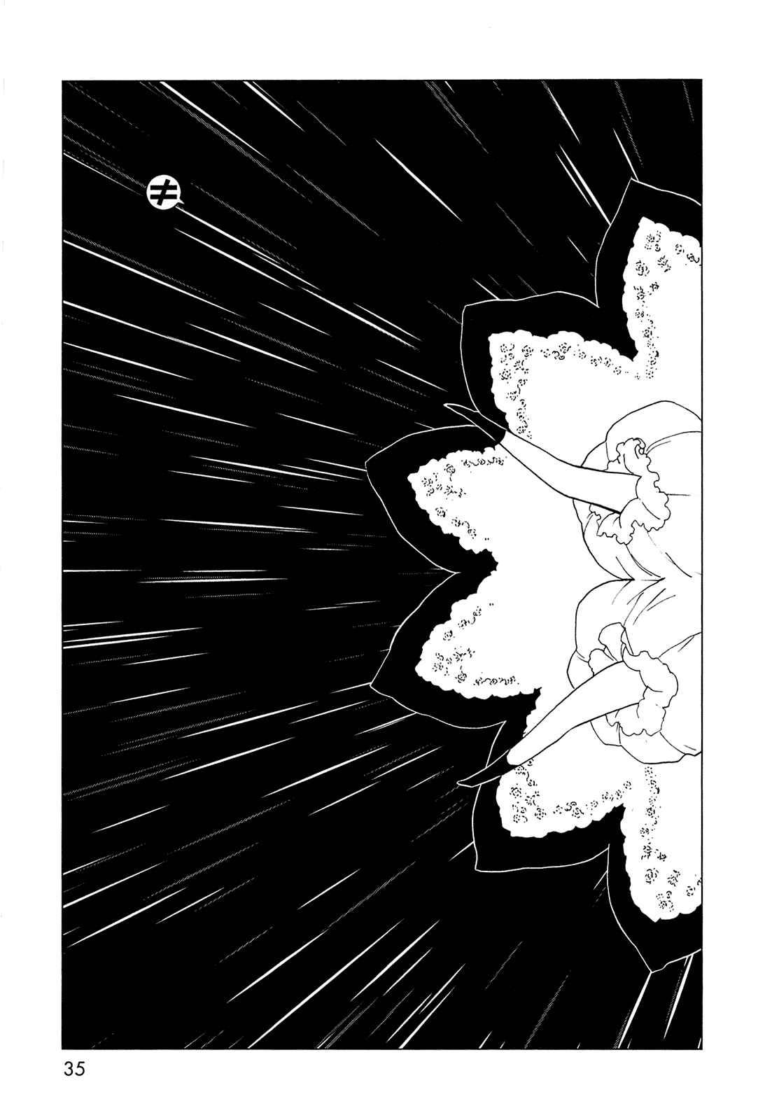 Page 29 Chapter 0 LOVE SYNC DREAM