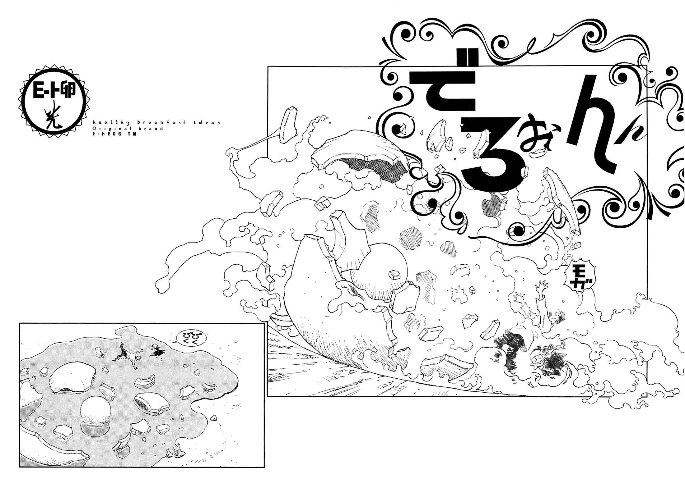Page 52 Chapter 0 LOVE SYNC DREAM