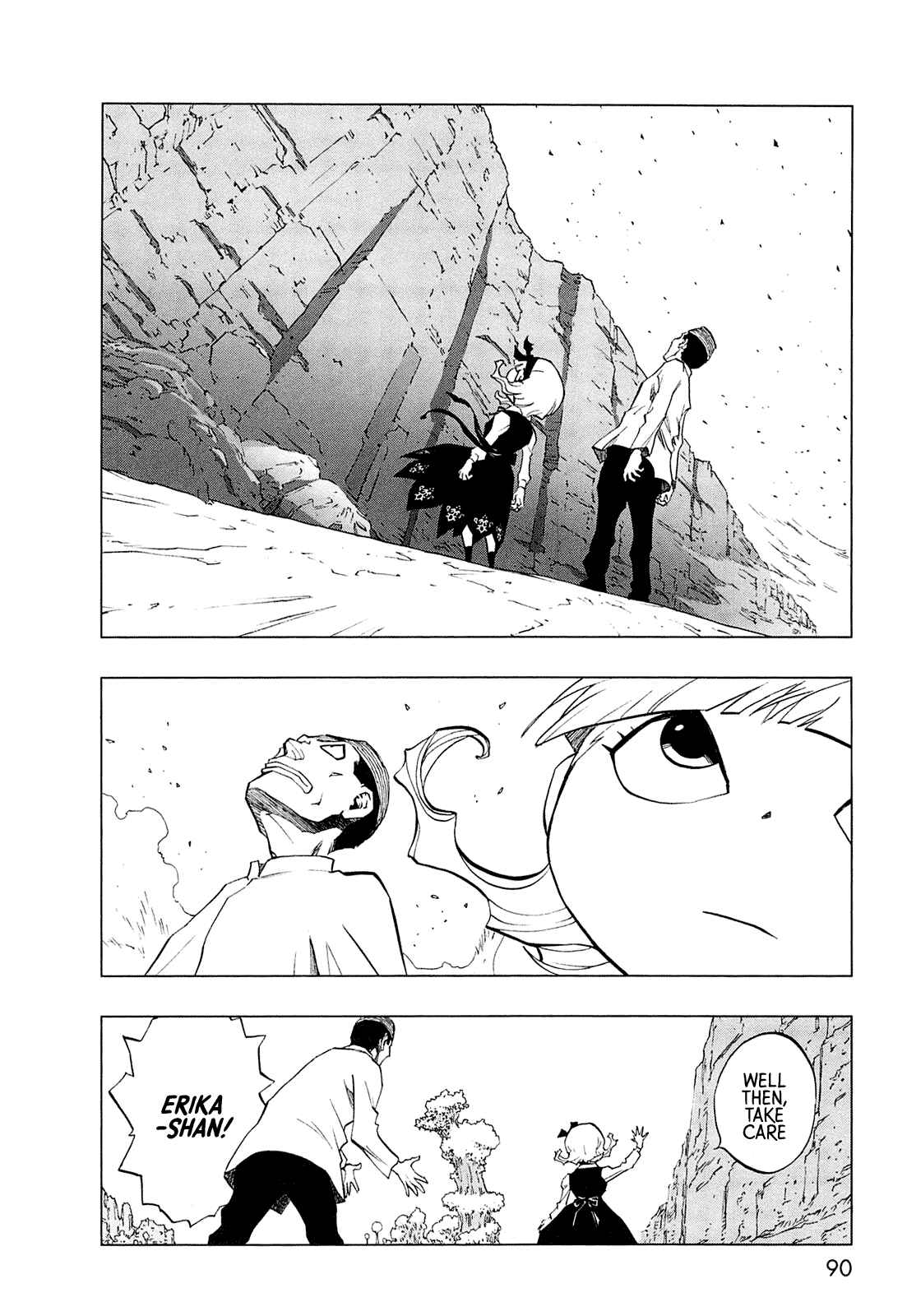 Page 81 Chapter 0 LOVE SYNC DREAM