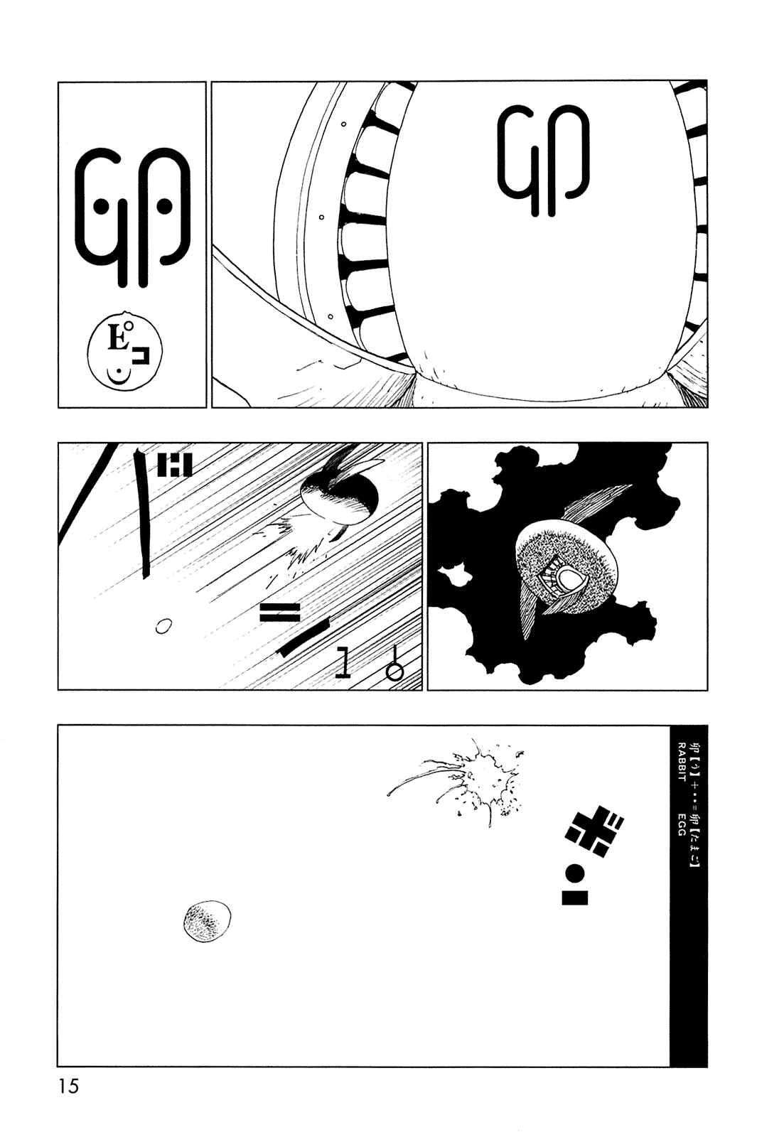Page 9 Chapter 0 LOVE SYNC DREAM