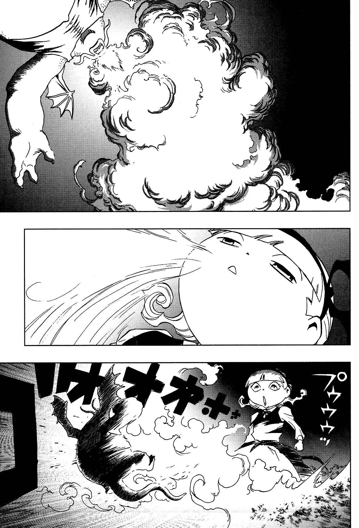 Page 13 Chapter 7 LOVE SYNC DREAM