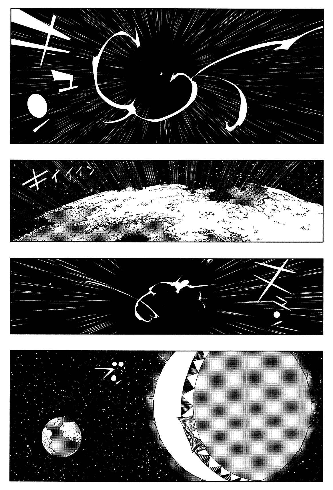 Page 30 Chapter 7 LOVE SYNC DREAM