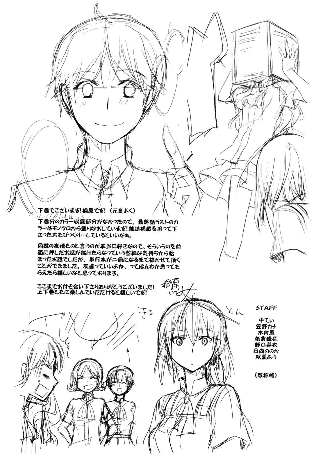 Page 13 Chapter 13.5 Akira to Hiyori