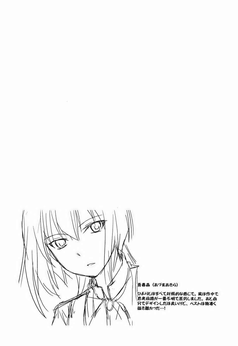 Page 24 Chapter 6 Akira to Hiyori