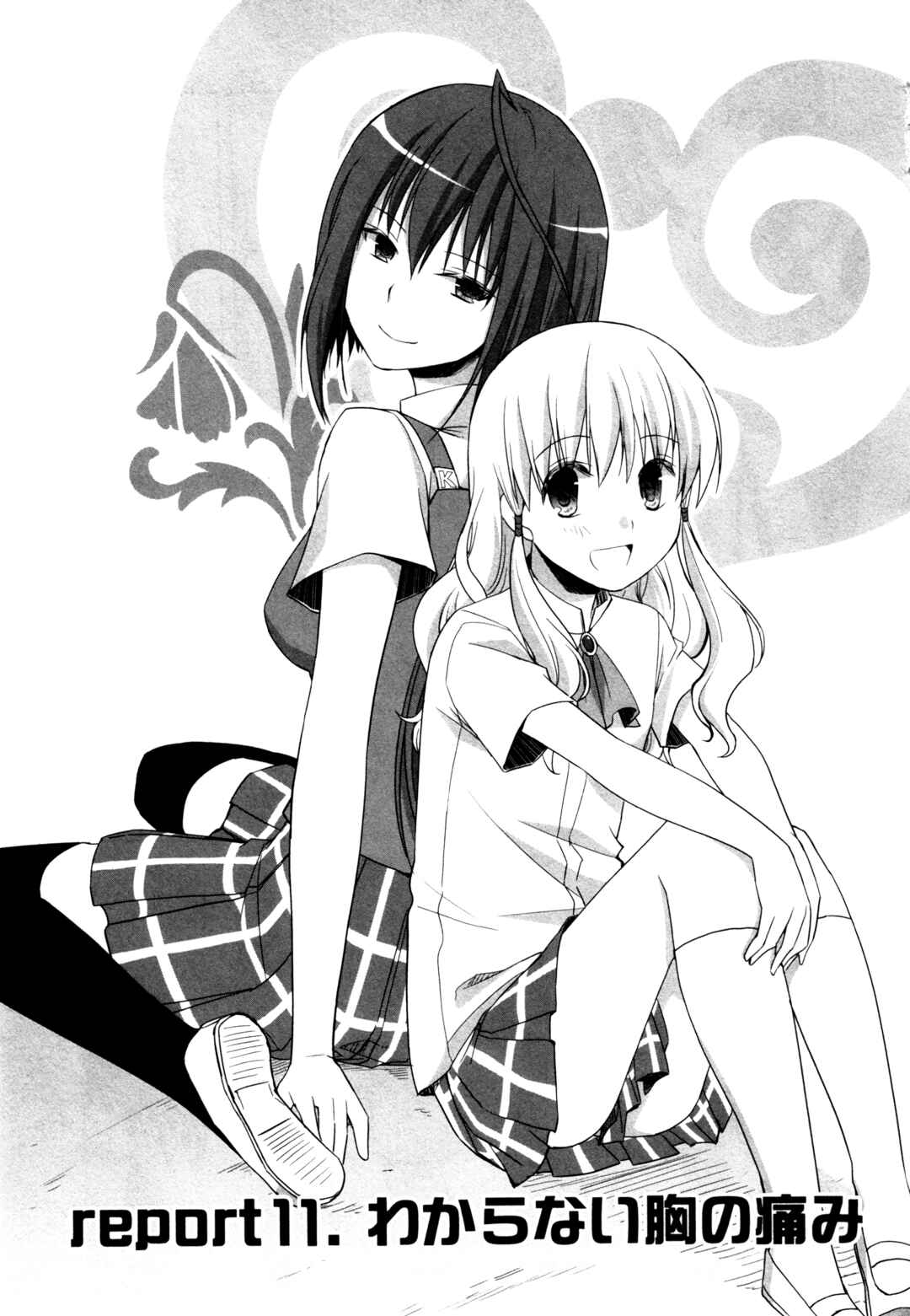 Page 1 Chapter 11 Akira to Hiyori