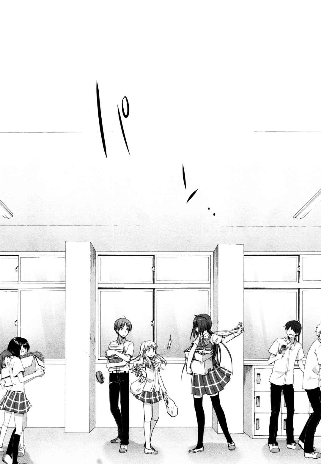 Page 19 Chapter 12 Akira to Hiyori