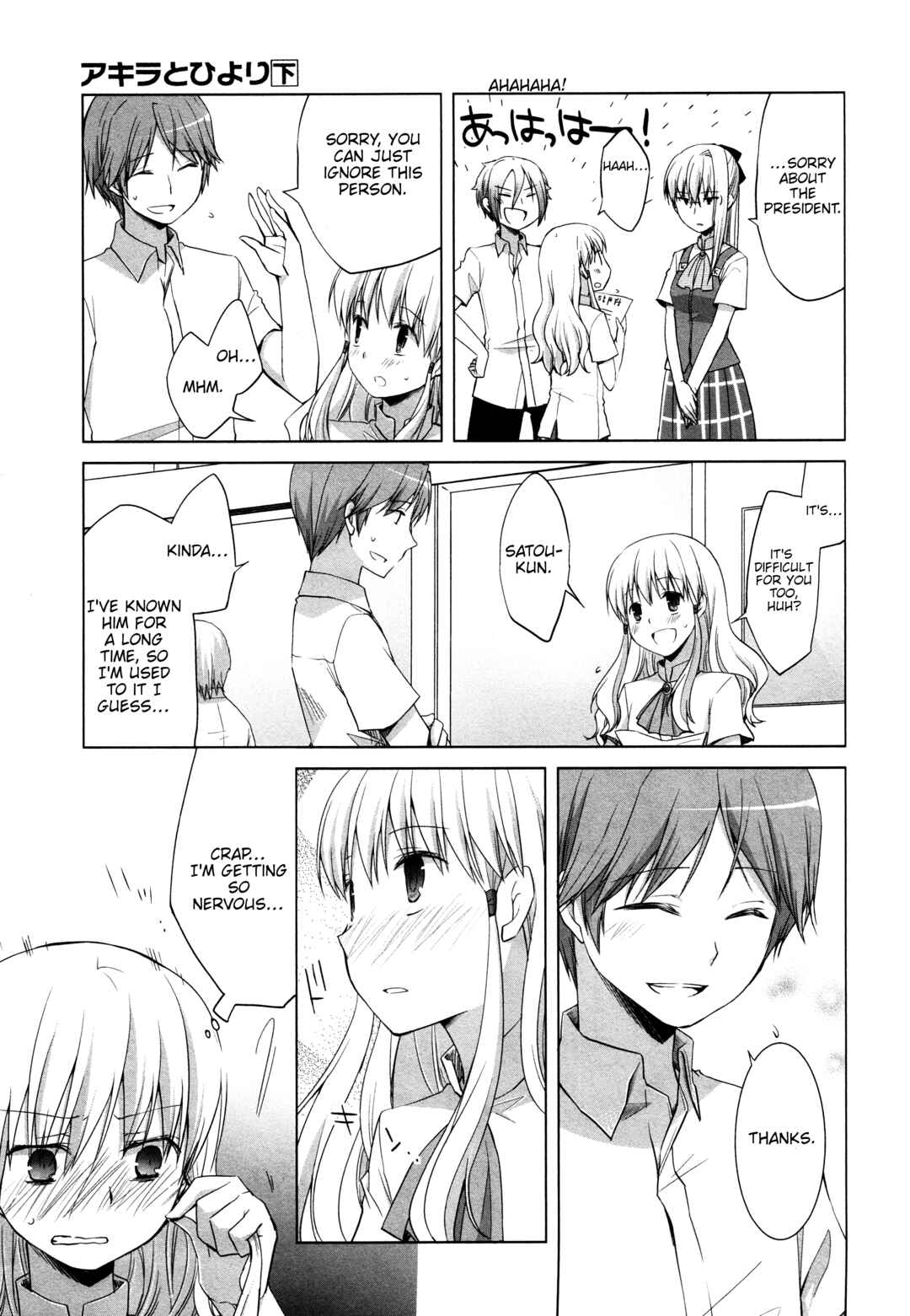 Page 5 Chapter 12 Akira to Hiyori