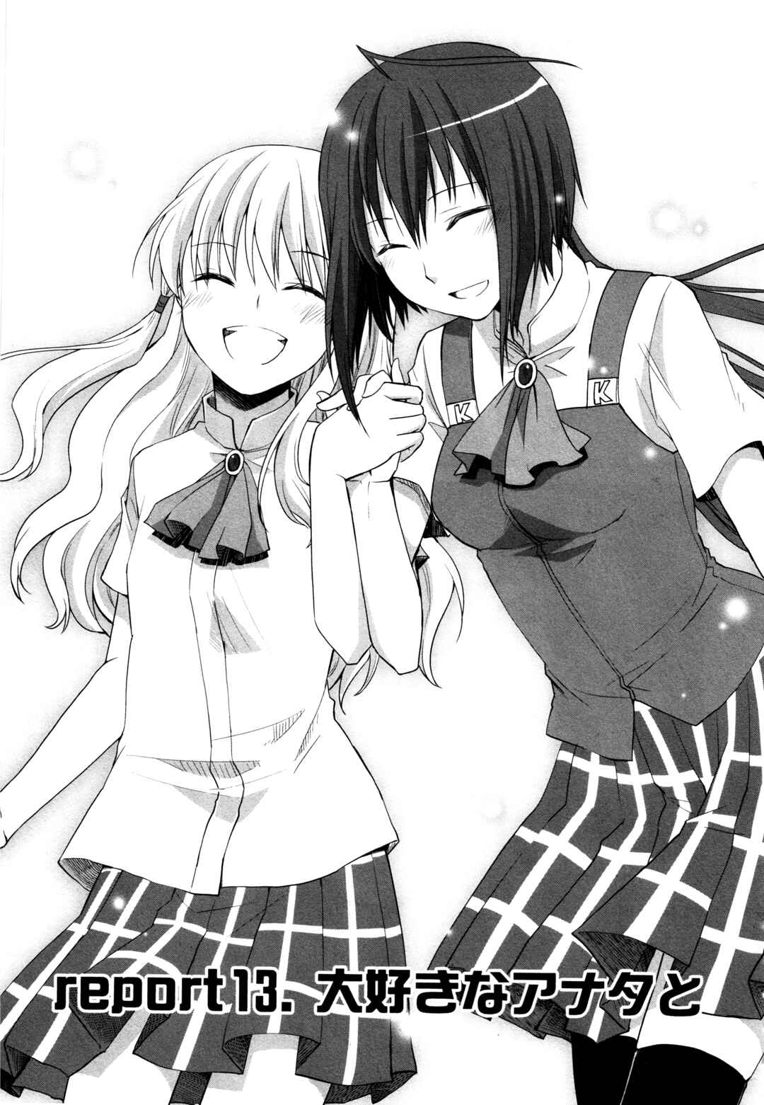 Page 1 Chapter 13 Akira to Hiyori