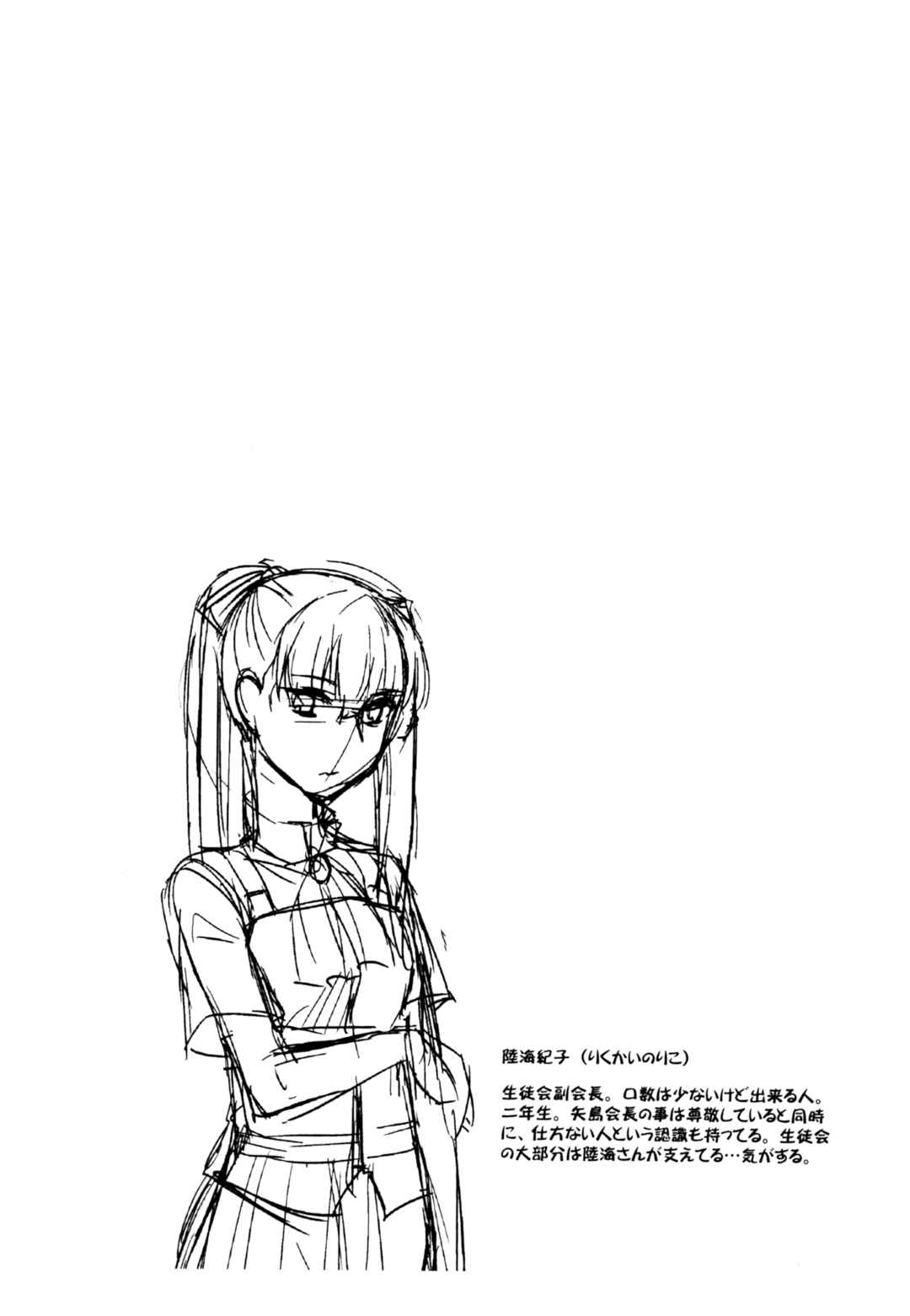 Page 32 Chapter 13 Akira to Hiyori