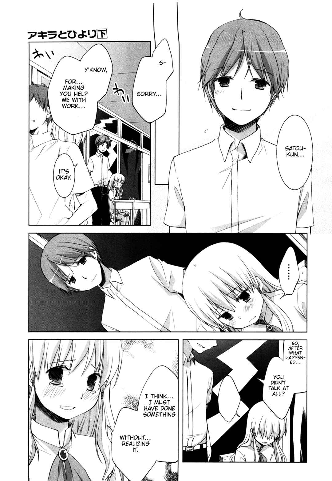 Page 5 Chapter 13 Akira to Hiyori