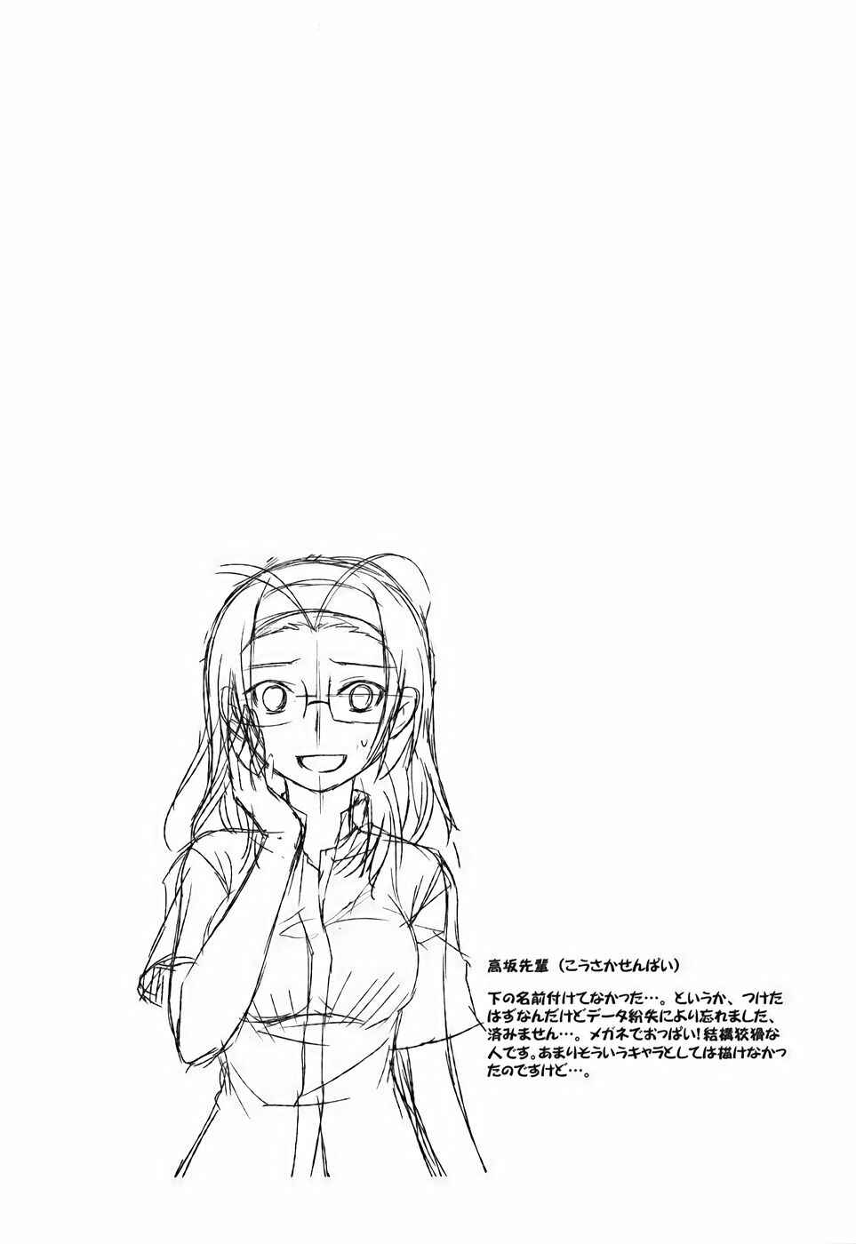 Page 25 Chapter 7 Akira to Hiyori
