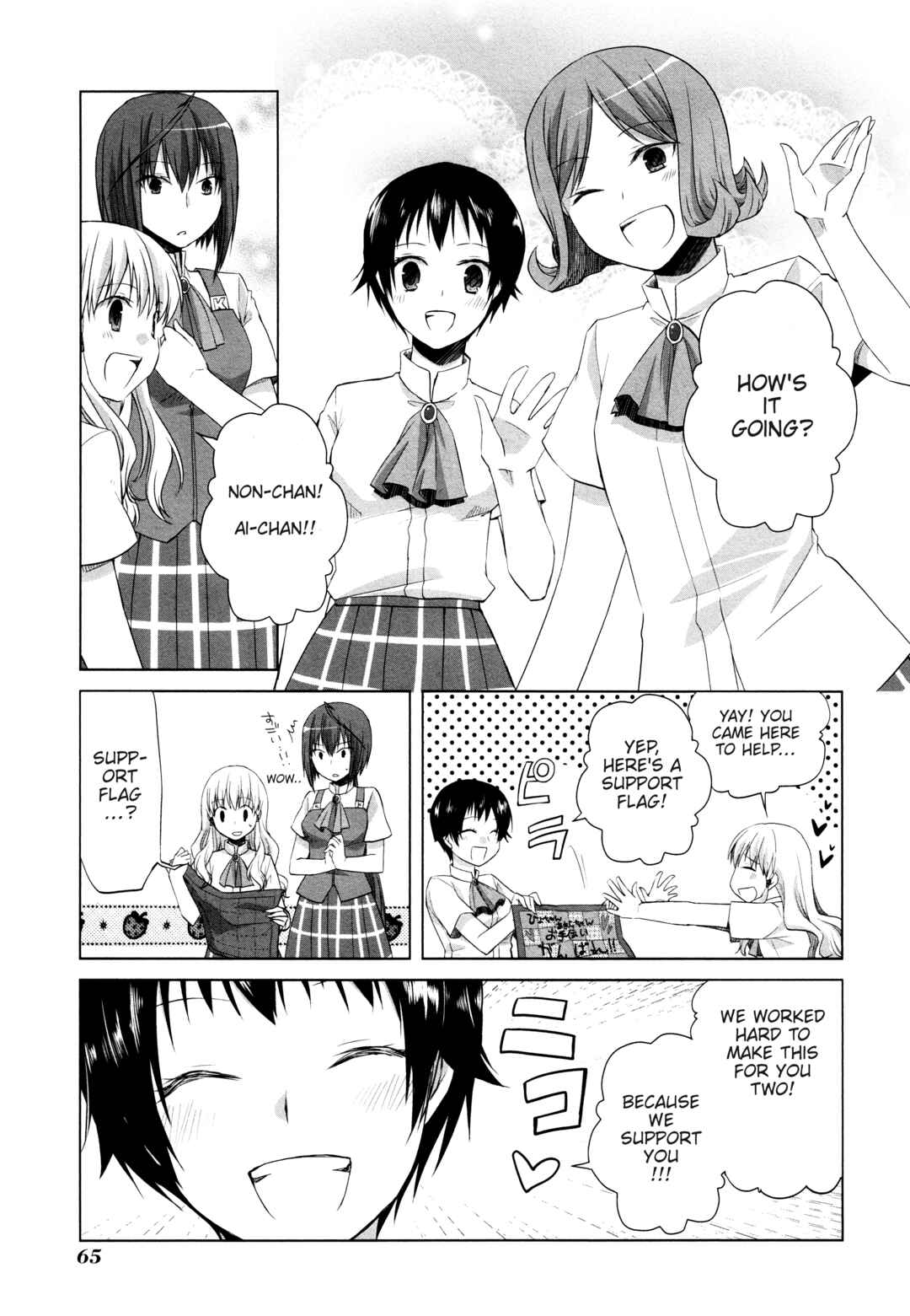 Page 13 Chapter 10 Akira to Hiyori