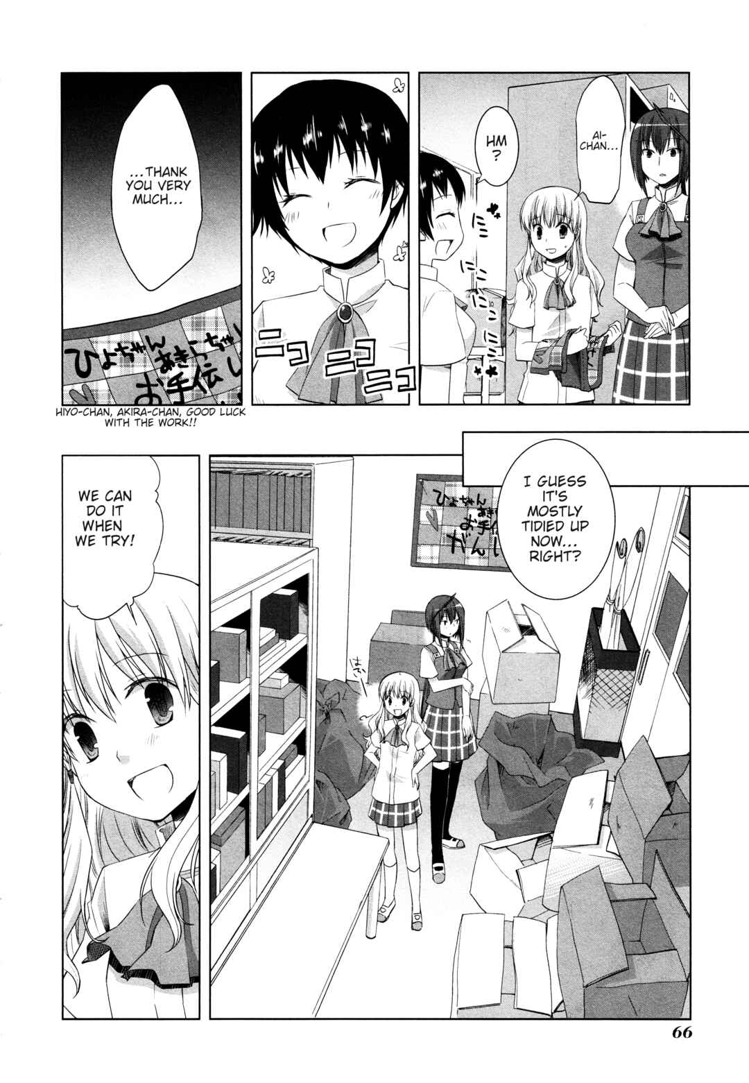 Page 14 Chapter 10 Akira to Hiyori