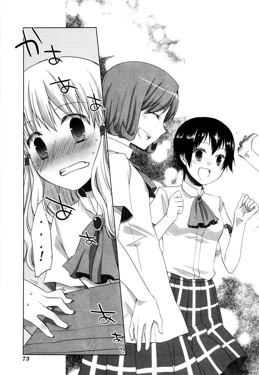 Page 21 Chapter 10 Akira to Hiyori
