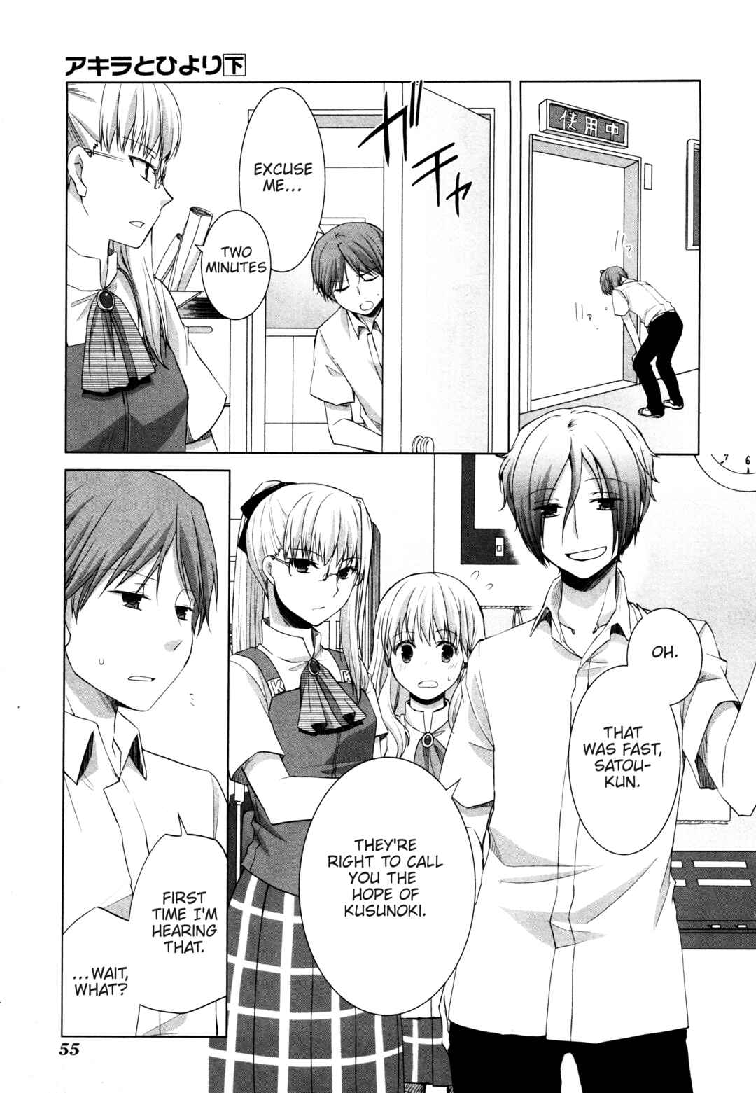 Page 3 Chapter 10 Akira to Hiyori