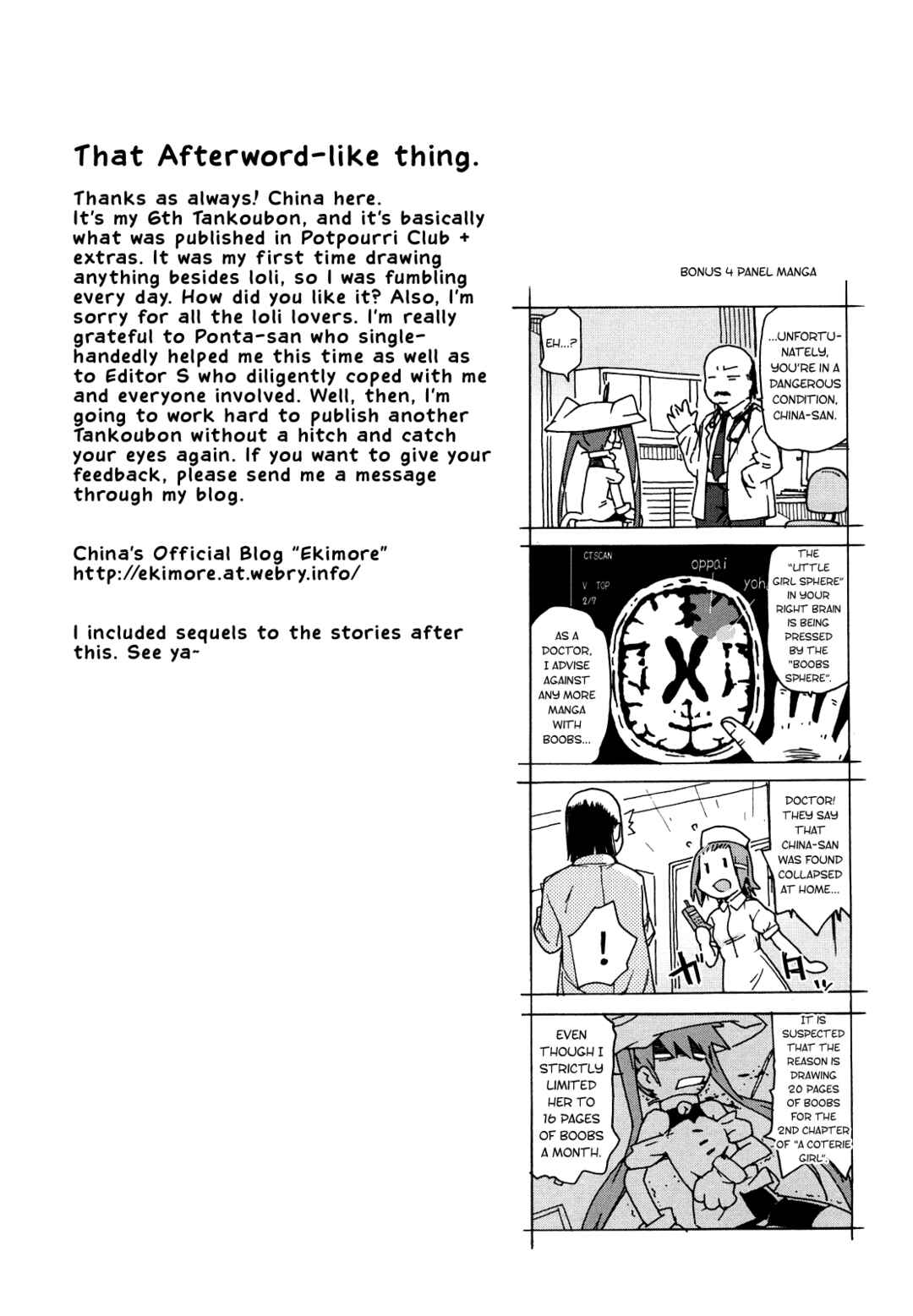 Page 5 Chapter 13.5 Imouto wa Doujin Shoujo Cosplay Kei