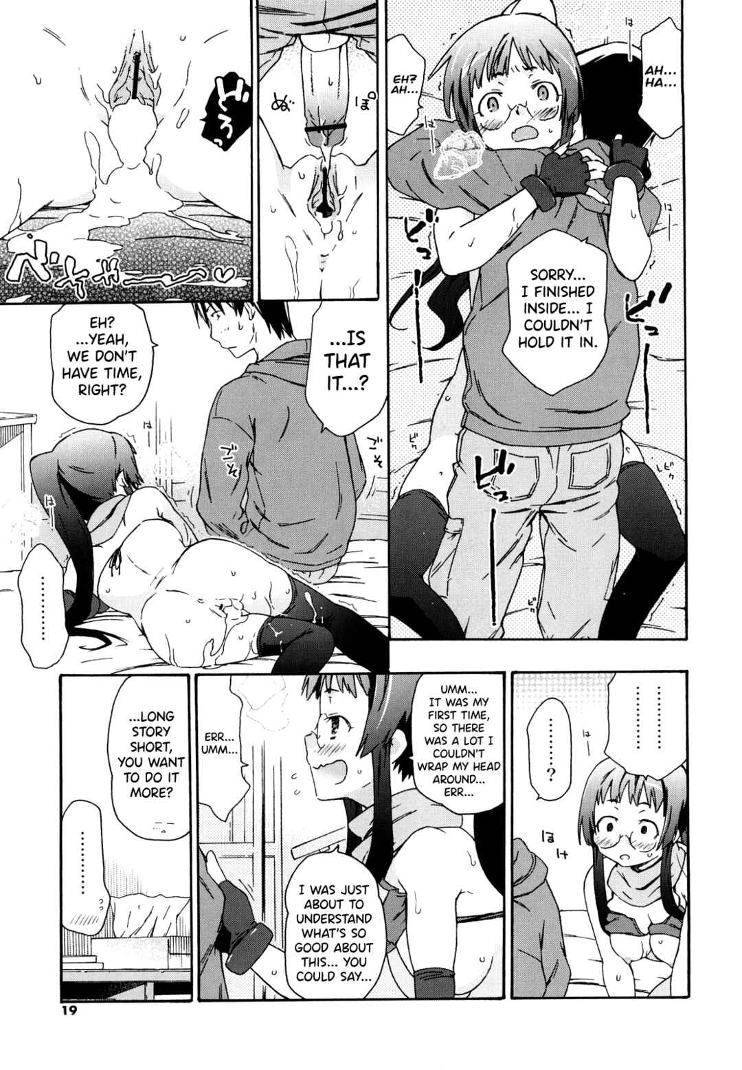 Page 11 Chapter 2 Imouto wa Doujin Shoujo Cosplay Kei