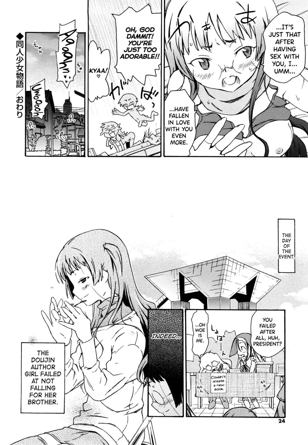Page 16 Chapter 2 Imouto wa Doujin Shoujo Cosplay Kei
