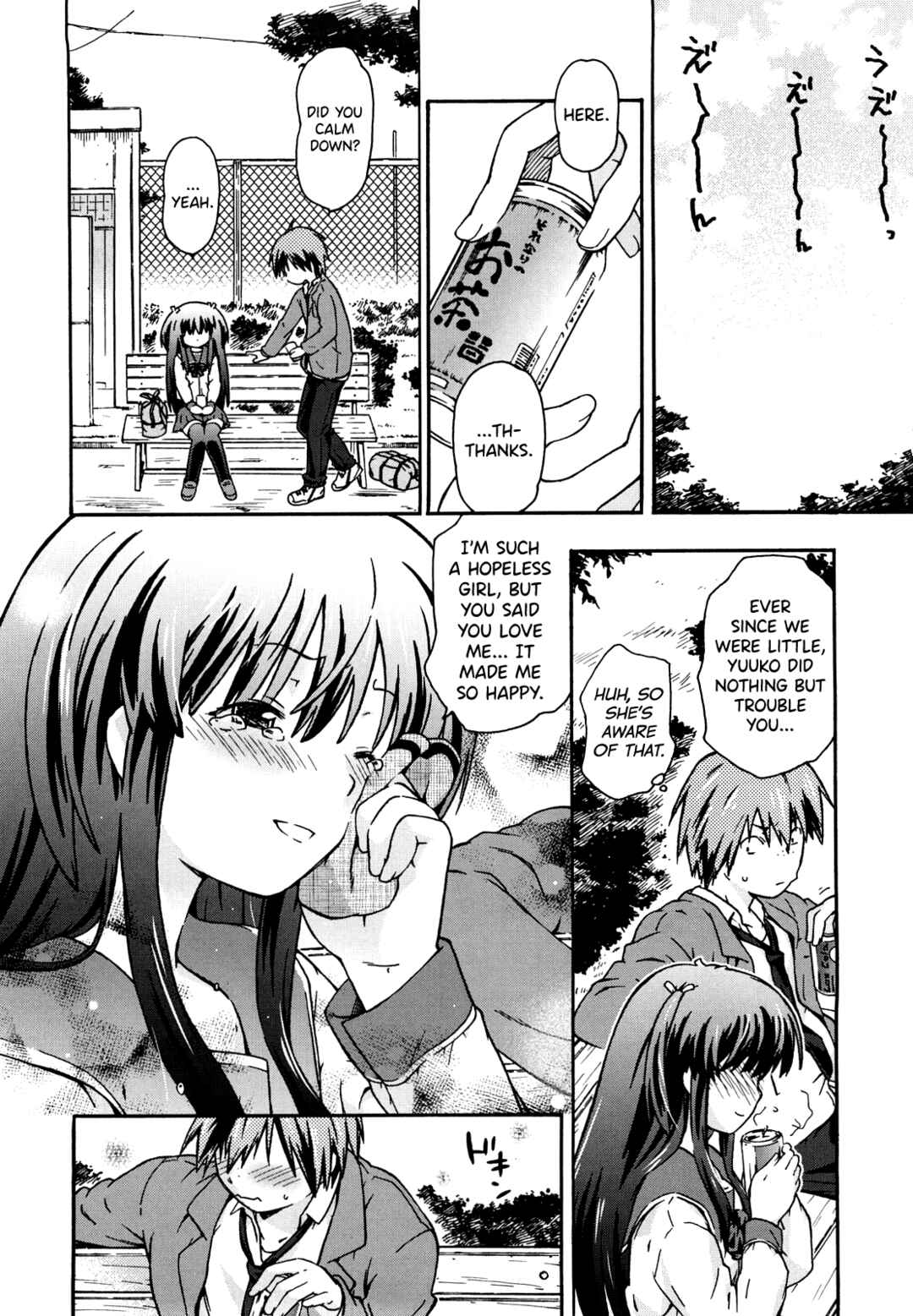 Page 4 Chapter 8 Imouto wa Doujin Shoujo Cosplay Kei