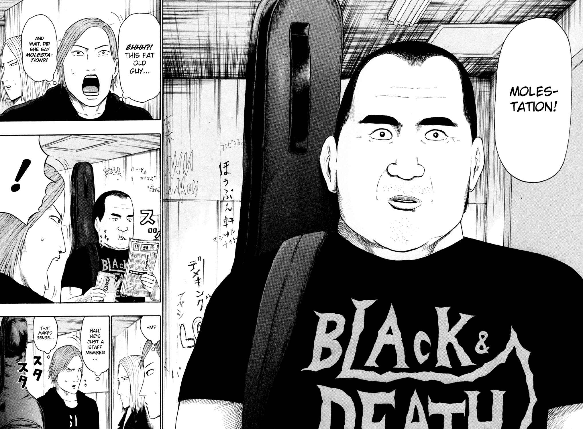 Page 15 Chapter 65 Detroit Metal City