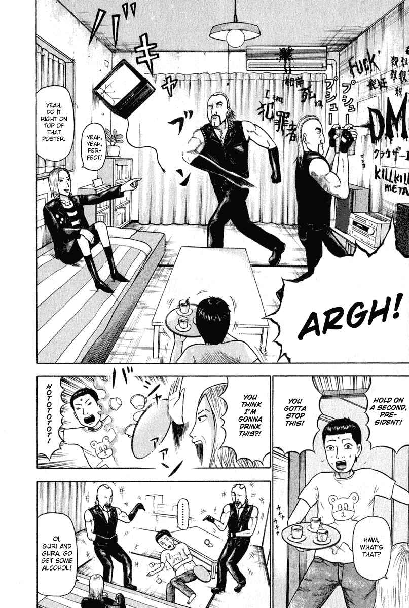 Page 7 Chapter 6 Detroit Metal City