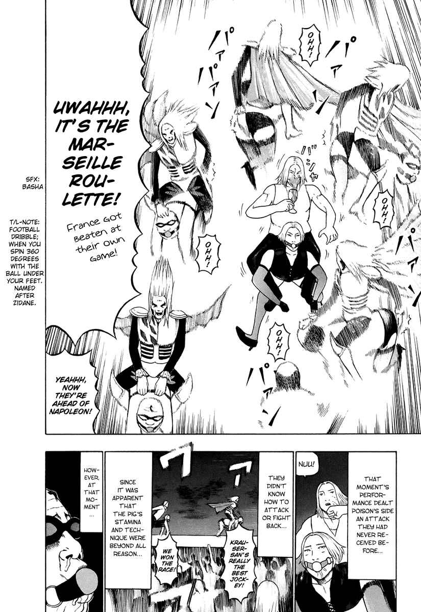 Page 11 Chapter 33 Detroit Metal City