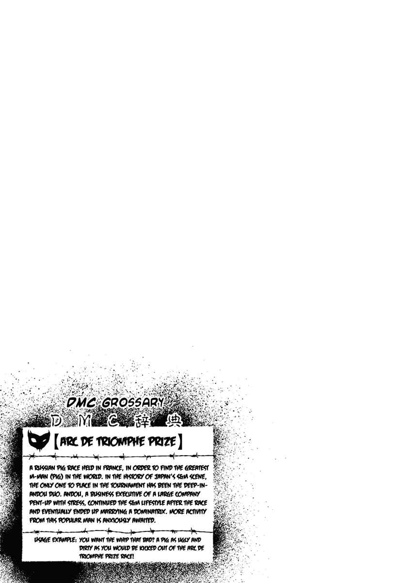 Page 18 Chapter 33 Detroit Metal City