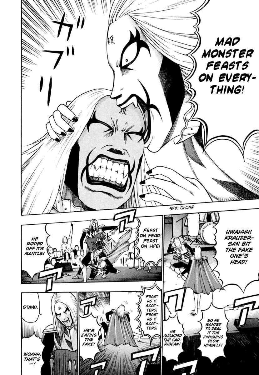 Page 13 Chapter 22 Detroit Metal City