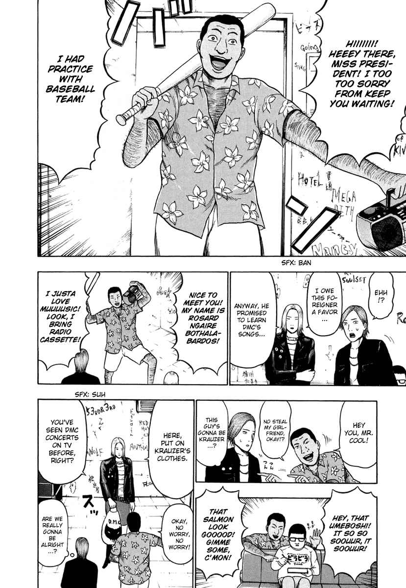 Page 5 Chapter 22 Detroit Metal City