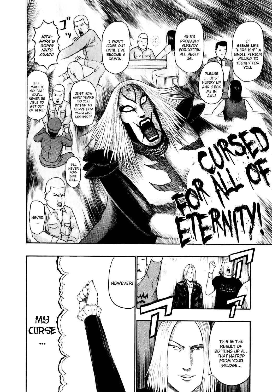 Page 7 Chapter 73 Detroit Metal City