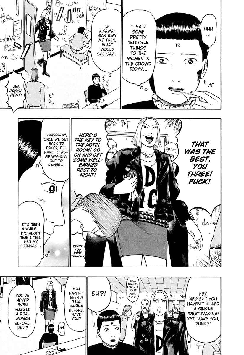 Page 5 Chapter 30 Detroit Metal City