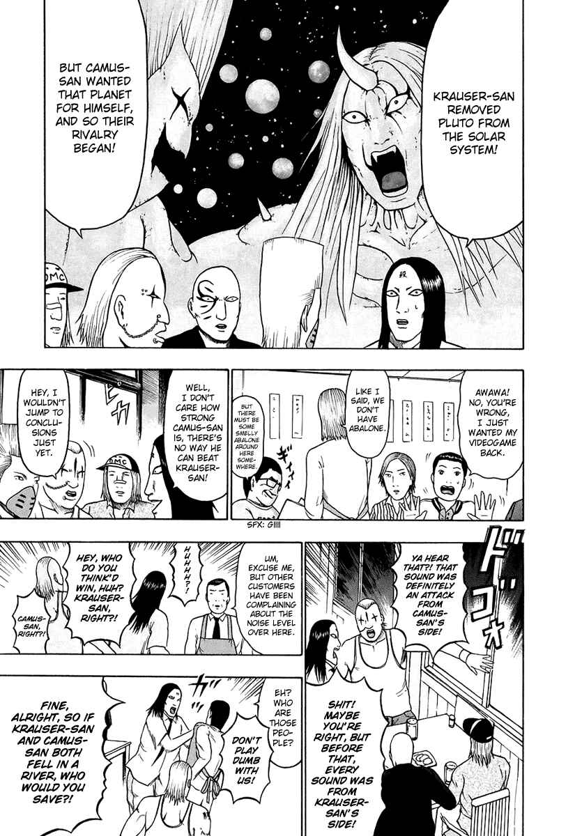 Page 8 Chapter 28 Detroit Metal City