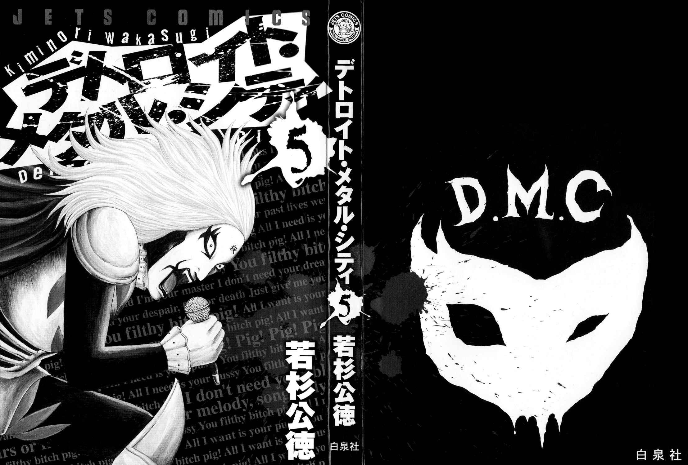 Page 3 Chapter 47 Detroit Metal City