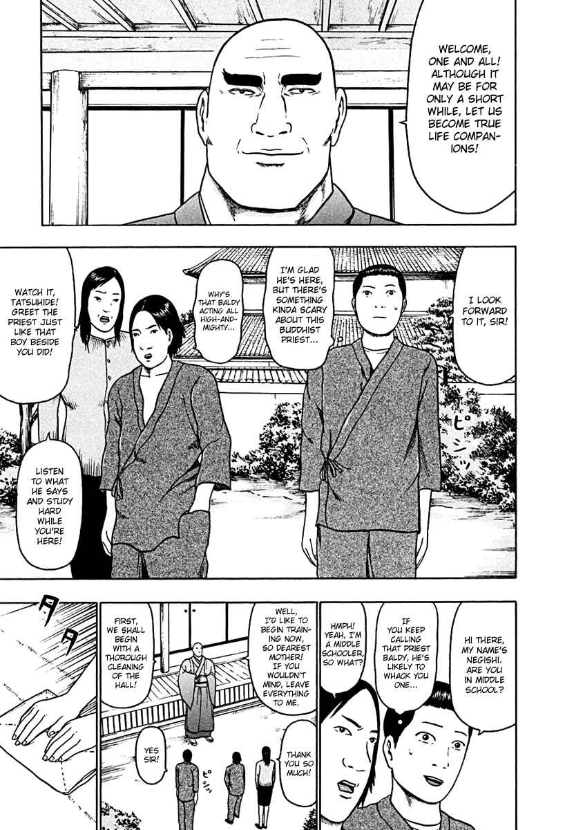 Page 6 Chapter 44 Detroit Metal City