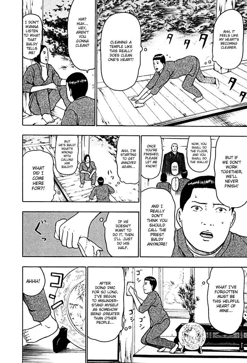 Page 7 Chapter 44 Detroit Metal City