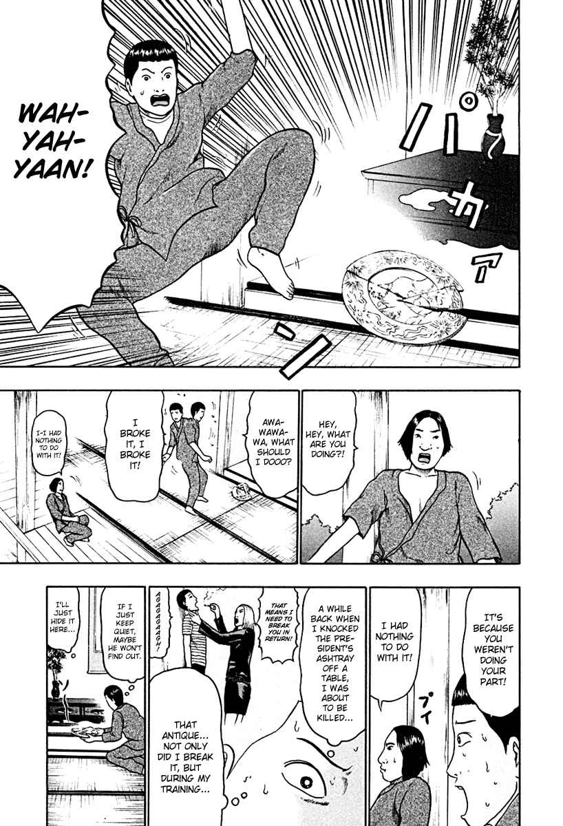Page 8 Chapter 44 Detroit Metal City