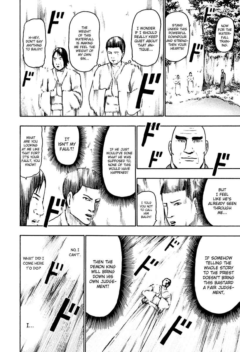 Page 9 Chapter 44 Detroit Metal City
